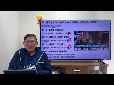 (AI中英字幕)建成不足10個月！四川紅旗特大橋塌 無雨無震無重 工程史上前所未見 下條橋幾時塌？ 對中共發出嚴厲質問🔥 《蕭若元：蕭氏新聞台》2025-11-13