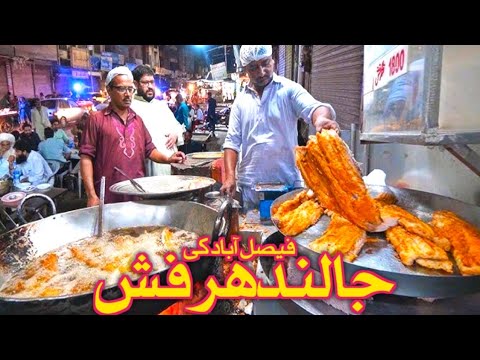 Jalandhar Fish Faisalabad | Faisalabad's Famous Jalandhar Fish..
