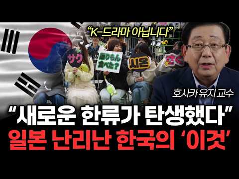 "Even the Japanese government can't stop it." Shocking rumors about Korea spreading among Japanes...