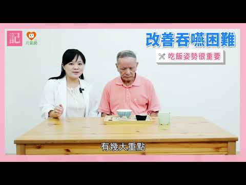 餵長輩吃飯總是要花2小時以上？破除飲食迷思，幫助家中長輩順利進食