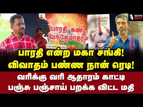 உருட்டிய சீமான்! ஒன்று விடாமல் உடைத்த மதிமாறன் | Ve Mathimaran Interview | Seeman