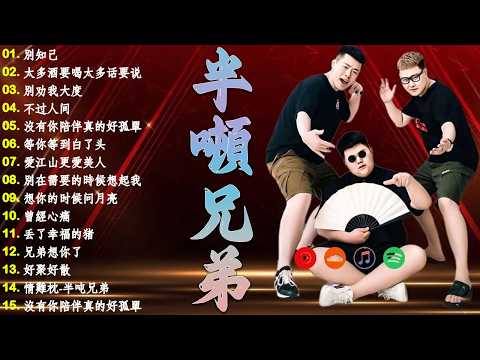 Top Chinese Songs 2026💿💿2026流行歌曲【無廣告】2026最新歌曲 2026好听的流行歌 - KKBOX 2026 - 大陸流行歌曲