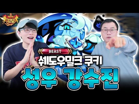 오래 기다리셨습니다~! 쉐도우밀크 뽑기 시작합니다!!