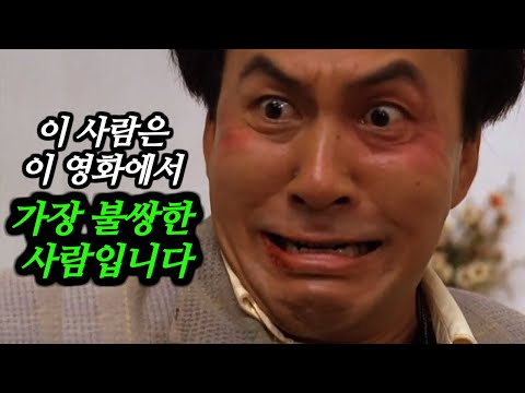 막가파 날건달들에게 패주망신 당한 불쌍한 남자이야기[영화리뷰/결말포함]