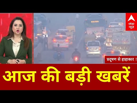 Top News: देखिए अभी की बड़ी खबरें | DelhI Pollution | VB-G RAM G Bill | Parliament | Rahul Gandhi