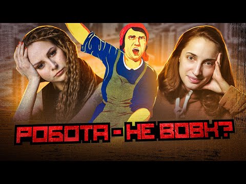 КУЛЬТ ПРАЦІ та табу на відпочинок: як їх позбавитись? / ПАЛАЄ