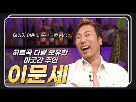 [승승장구 레전드 순삭 #52] 빅뱅이 붉은 노을을 리메이크 할 때 이문세가 지드래곤에게 부탁한 것은?! | KBS 110920 방송