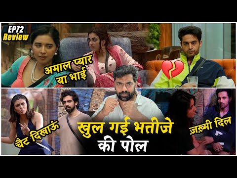 Bigg Boss 19 EP72 Review: Amaal Malti Dating? Gaurav Vs Abhishek Loading, Tanya का प्यार, Farhana