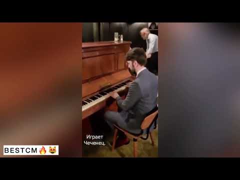 ЧЕЧЕНЕЦ В РЕСТОРАНЕ ВО ФРАНЦИИ УДИВИЛ ВСЕХ СЫГРАВ МЕЛОДИЮ НА ПИАНИНО🔥😻
