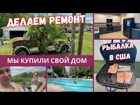 Первый дом в Америке Кухня своими руками Собственный дизайн интерьера.