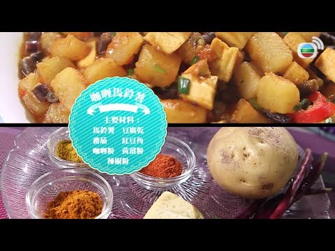 肥媽Maria Cordero教廚「薯仔五吃食到盡」@食平D