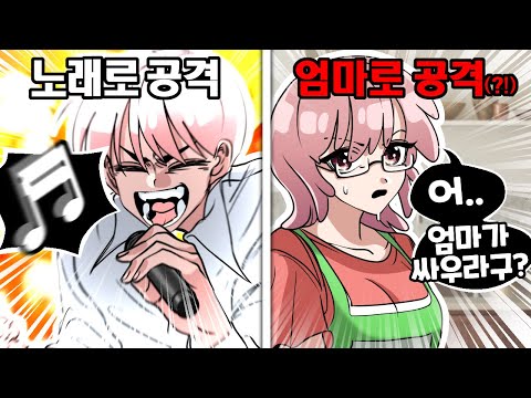 만화 속 '가장 충격적이였던 무기' 는?? ㅋㅋㅋ [만화 속 특이한 무기 월드컵]