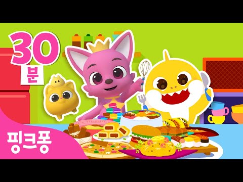 #냠냠친구 | 냠냠냠 맛있게 먹어야지! | 핑크퐁 아기상어와 즐거운 식사 시간 🤤 | +모음집 | 밥 먹을 때 듣기 좋은 동요 특집 | 핑크퐁! 인기동요