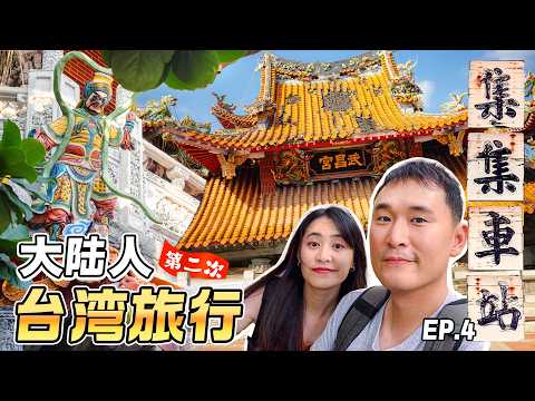 Taiwan Travel Season 2 | Jiji: Exploring Earthquake Memories & Healthcare