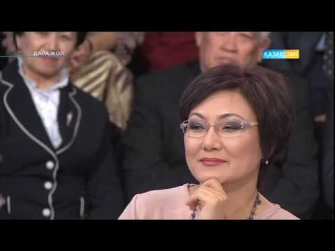 Дара жол - Нұртілеу Иманғалиұлы