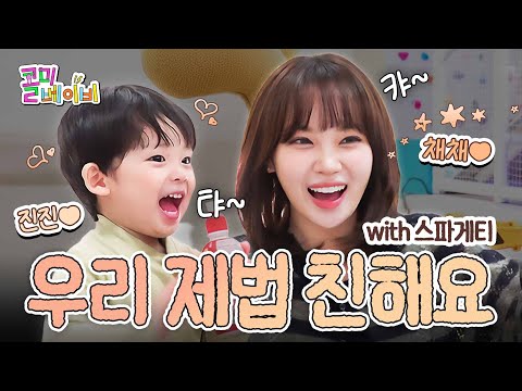 YIJIN! You be my spaghetti frrrrr | LE SSERAFIM CHAEWON | Call Me Baby EP.04