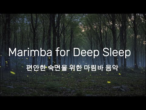 Calm Marimba Night — Healing Sleep Music / 조용한 밤을 위한 마림바 힐링 음악