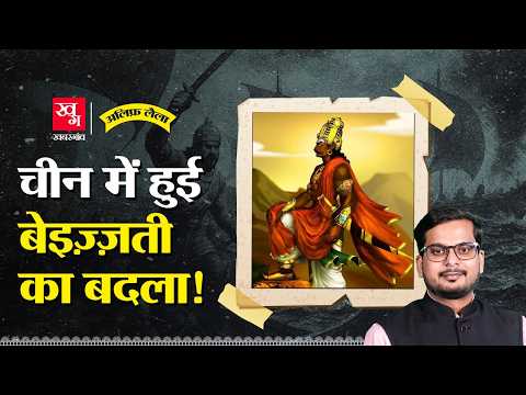 China में बेइज्जती, भारत की Navy ने 2000 KM दूर जाकर हमला किया! Chola Empire | Alif Laila