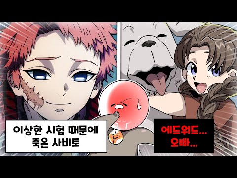 만화 속 가장 다시 살리고 싶은 캐릭터는?? [다시 살리고 싶은 캐릭터 월드컵]