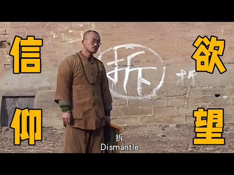 一部充滿諷刺意味的神作,成本卻只花了4萬塊!寧浩處女作《香火》