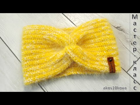Эффектная повязка на голову спицами только лицевыми петлями. Мастер-класс. Вязание