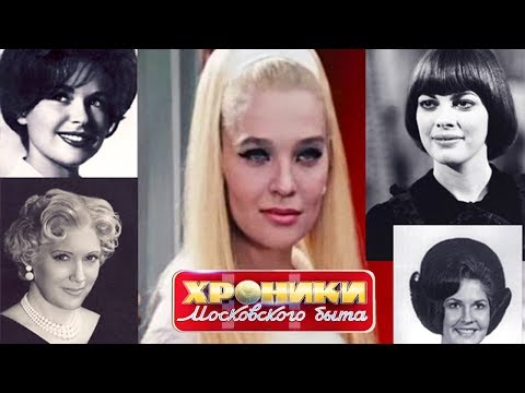 Сага о бигуди. Хроники московского быта | Центральное телевидение