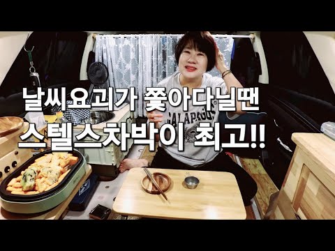 113. Thank goodness it's a stealth car/Uiwang car/SUV car/50s solo car camping