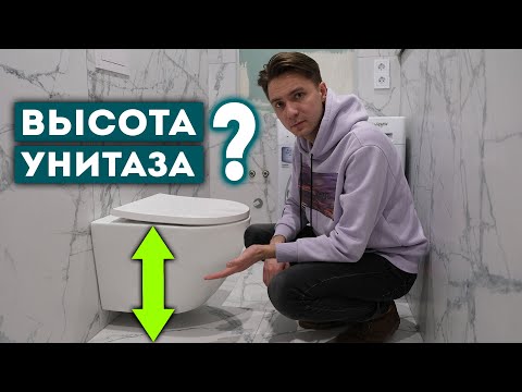 На какой высоте от пола располагать подвесной унитаз для инсталляции? Дорогая ошибка!