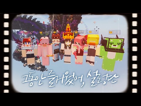 설렁단은 영원 할 거야 🐊