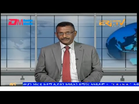 Evening News in Tigrinya for December 18, 2025 - ERi-TV, Eritrea