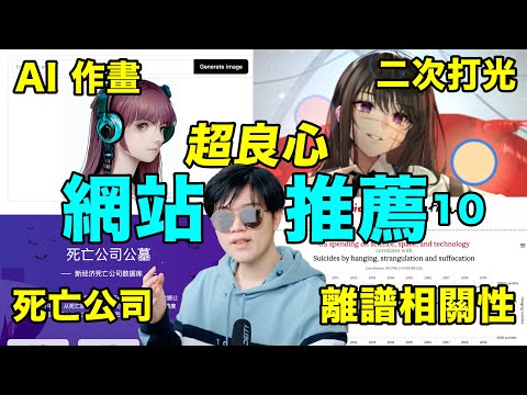 良心到難以置信的優秀網站合集：AI畫圖! 圖片二次打光! 基於ai技術的超強網站!｜ 網站推薦 (10)丨LKs