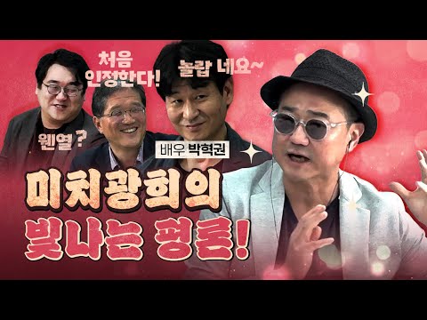 처음으로 극찬이 쏟아진 최광희의 평론! 어땠길래?