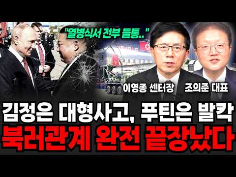 푸틴, 무기도 제공권도 싹 다 잃었다. 러시아는 정말 미칠 지경 (이영종 센터장, 조의준 대표/ 러시아 특집)