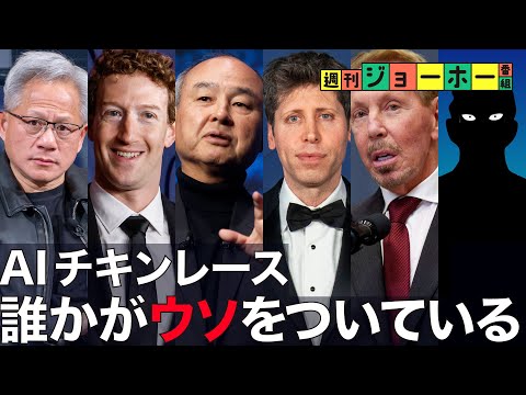 【真相判明】AIバブル、「ババを引く」のはコイツだ（NVIDIA/オラクル/循環取引/Google/メタ/ネオクラウド/マイクロソフト/OpenAI/アンソロピック/解説：森川潤、後藤直義）