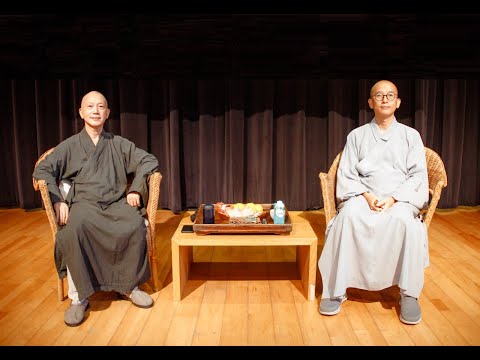 《禪 · 藝 · 生活》常霖法師 x 常展法師