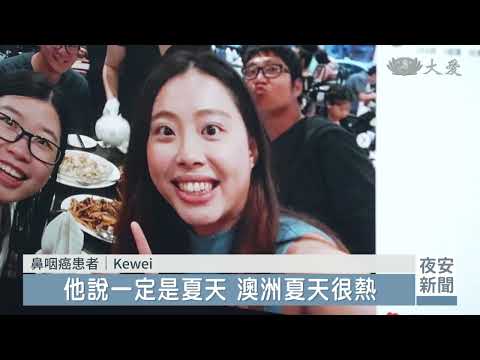 癌症年輕化！ 20-34歲罹癌率創新高