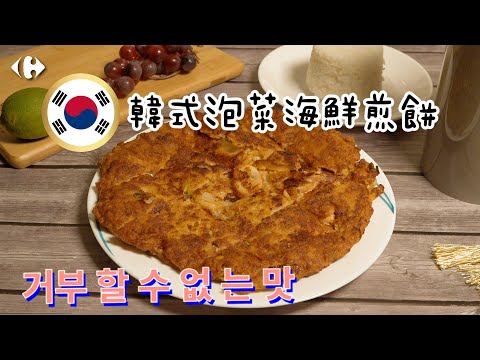DIY 韓式泡菜海鮮煎餅-CJ煎餅粉