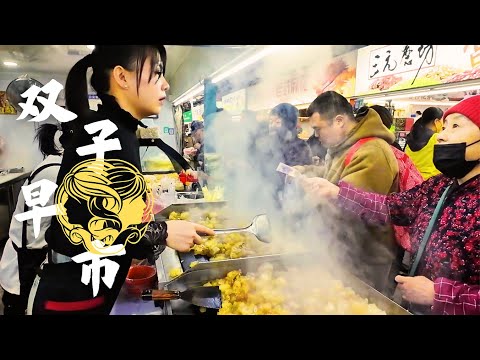 人潮汹涌的“双子星”早市太好逛了！东市买熟食，西市选时鲜，穿梭逛两市，心满意足满载回！从晨至午，全景式记录大连最繁忙的西南路早市，带您体会潮涌般的繁华早市 4K/Chinese market