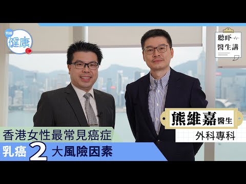 女性摸到乳房有硬塊已屬乳癌第二期！年紀越大患乳癌機會越高 遺傳及生活壓力提高患病風險 每17個女士有1個就有乳癌 做查呢2個檢查準確率可達95%！#聽吓醫生講－OTT