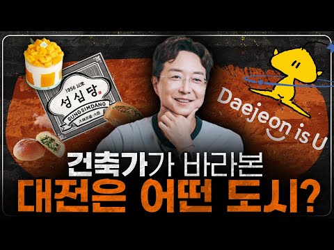 All About Daejeon: Exploring Korea’s hidden Gem