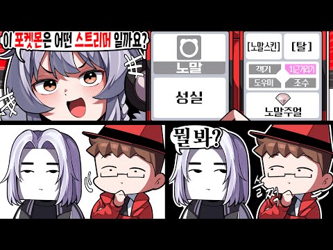 뇌정지가 오는 포켓몬 타입 보고 스트리머 맞추기ㅋㅋ