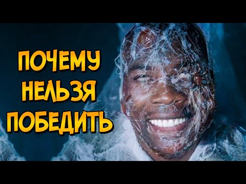 Почему НЕЛЬЗЯ ПОБЕДИТЬ туман и монстров из фильма Мгла? (следуя советам Как Победить)