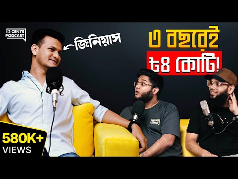 মাত্র ২৪ বছর বয়সেই যা করছে, অনেকে ৪২ এও পারে না!