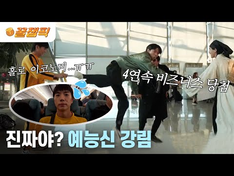 [#홍김동전] 왜 나만(ㅠㅠ)? 예능신이 도우시는 홍김동전! | KBS 230914 방송