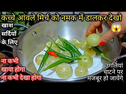 100 बीमारियों का बस 1 इलाज पेट,बाल, शुगर, चेहरा ,आंखे सभी के लिए यह एक औषधि है । Winter special Amla