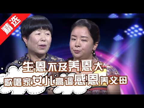 【精选】刚满月就被奶奶偷偷送人，亲妈哭坏了眼却找不到女儿，幸亏女儿养母视如己出，用命带大女儿！让女儿有了两个母亲！