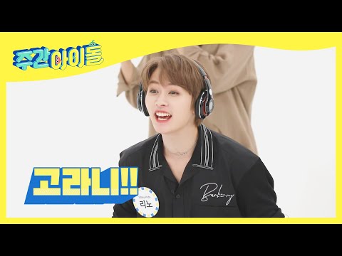 (ENG/JPN) [Weekly Idol] 스키즈 성대즈의 고요 속 고라니 성대모사↗↗↗↗ l EP.526