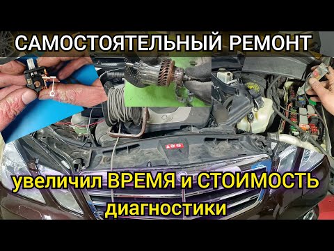 Не заводится Mercedes, не крутит стартер. Как попытка самостоятельного ремонта привело к удорожанию.