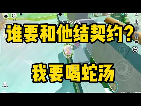 我捡到一条重伤的蛇。我把它带回宗门，用所有灵石换来最好的草药，每天衣不解带地照顾他。我抓蛇就是为了喝蛇汤，可不是为了结伴生契的！#小说 #爽文 #宝藏小说