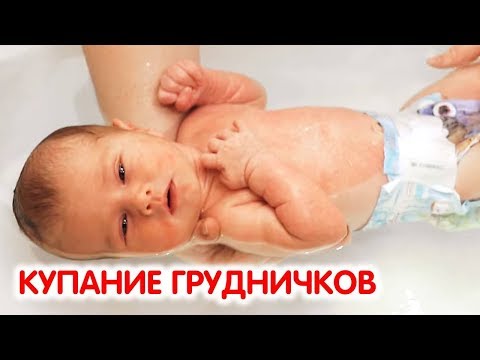 Перше купання новонародженого | Акватренування для немовлят у ванній кімнаті | Грудничкове плавання